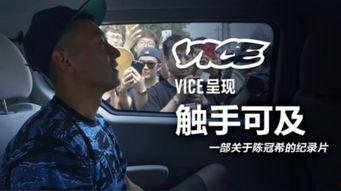 娛樂吃瓜醬紀錄片百度云,揭秘網(wǎng)絡紅人與幕后故事