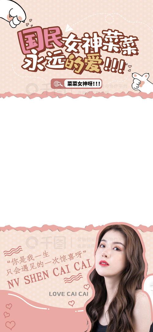 娛樂八卦吃瓜背景圖片大全,揭秘明星幕后故事，海量八卦圖片大放送！