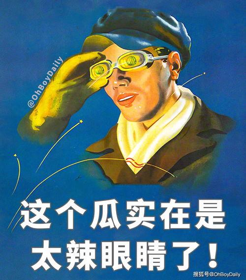 娛樂吃瓜君高情商,娛樂界的智慧解讀