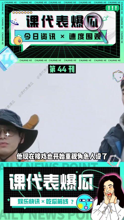 娛樂吃瓜解說大全視頻最新,揭秘娛樂圈幕后故事